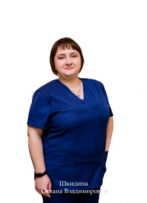 Шкидина Оксана Владимировна