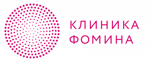 Клиника Фомина