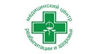 Медицинский центр Реабилитации и здоровья